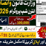 Ministry of Law and Justice Internship 2026