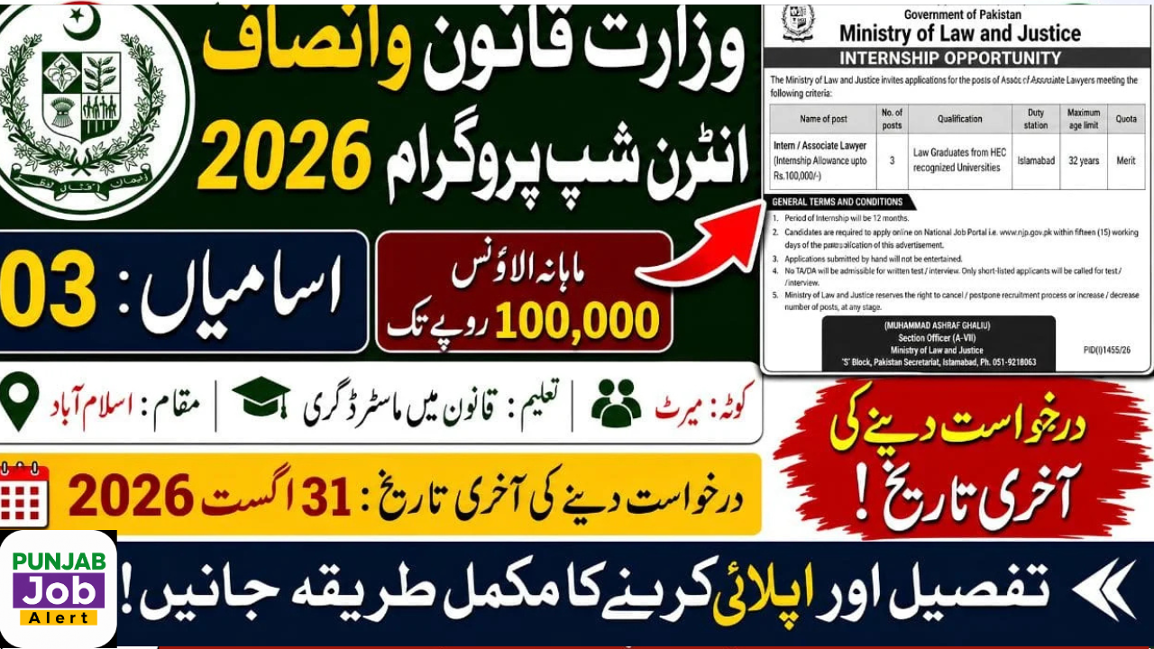 Ministry of Law and Justice Internship 2026
